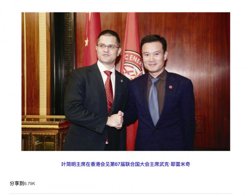The arrest of Jeremic's associates and financiers, and possibly his involvement in corruption affairs, are the subject of Chinese and Hong Kong media: Vuk Jeremic and his chief financier, Ji Jianming